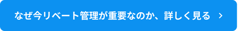 rebate_article